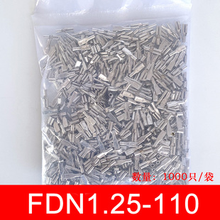 FDN1.25-110母头2.8插簧接插件裸端子插拔式铜冷压黄铜接线端子