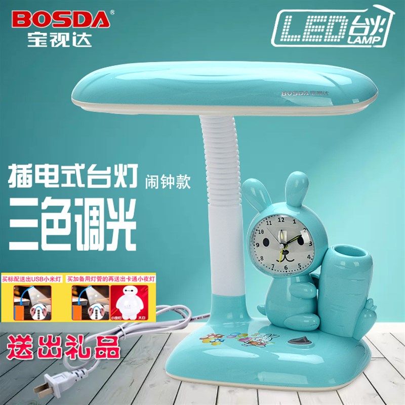 护眼台灯工作学习专用学生书桌写字阅读卧室床头卡通闹钟款调光灯