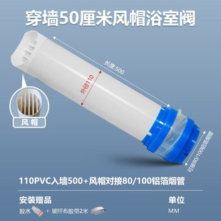 穿墙50厘米管风帽止逆阀卫生间防风厕所换气扇排风管80/100管道阀