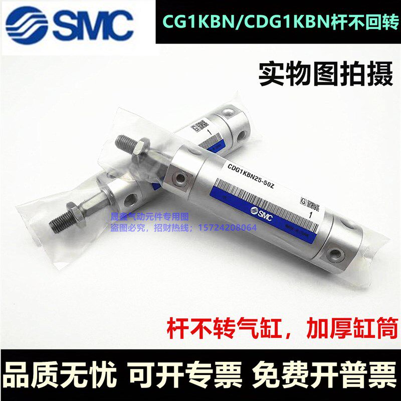 SMC迷你气缸CG1KBN/CDG1KBN50-25-50-100-150-200-300-400-500Z