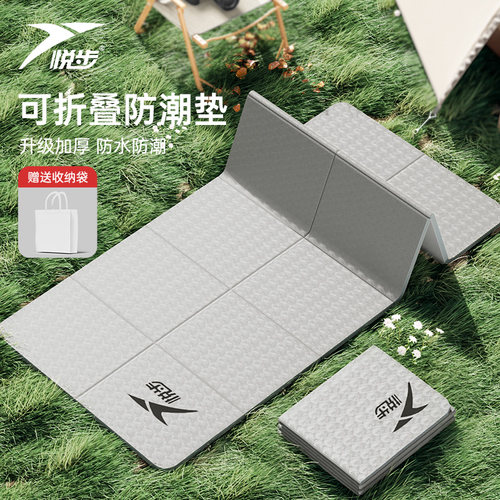 防潮垫户外露营地垫帐篷睡垫折叠单人垫防潮坐垫午休垫加厚午睡垫