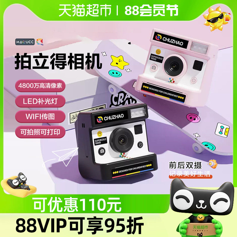 拍立得相机儿童数码相机可拍照可打印复古玩具小学生生日礼物男女