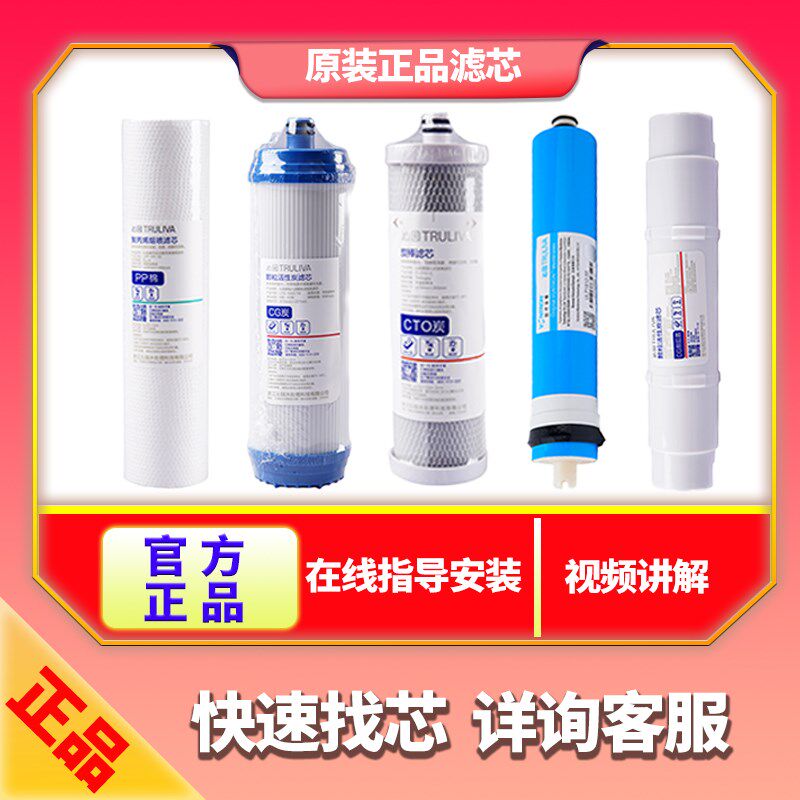 沁园净水器滤芯RO185I/DT/E/F RU185J/C/F RL501A/B/D RL403A/B/C