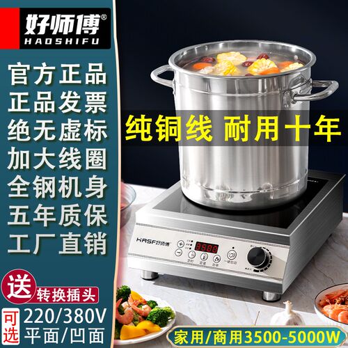 商用电磁炉3500W大功率平板卤肉凹面节能电磁灶5000W餐饮店电炒锅