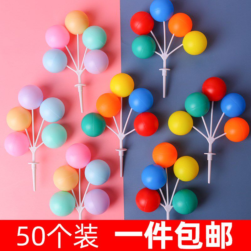 ins风五彩色气球蛋糕装饰插牌塑料马卡龙色气球串生日派对插件