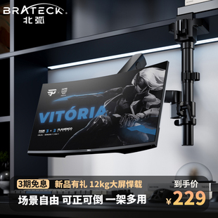 Brateck北弧倒装显示器笔记本支架机械悬臂免打孔吊装托架E500pd