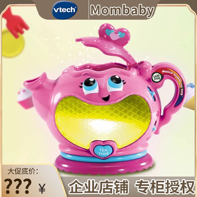 伟易达下午茶套装儿童玩具女孩迷你厨房益智过家家六一礼物仿真