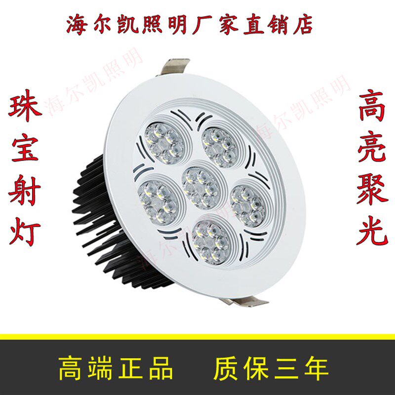 LED珠宝射灯嵌入式天花灯35W 36W 40W商场玉石黄金柜台展柜高亮