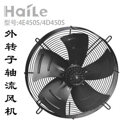 外转子海乐牌外转子 网罩式 电机轴流风机 机组外转子4E450S/4D45