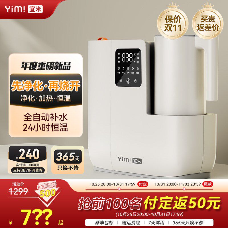 反渗透过滤电热水壶台式净饮机便捷式电水壶家用恒温保温烧水壶