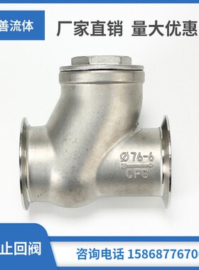 HQ81X-6P快装球型止回阀卡箍式止逆阀57 76 89污水提升专用