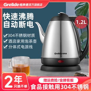 格来德9301B长嘴泡茶家用1.2L电热水壶不锈钢烧水壶茶台一体