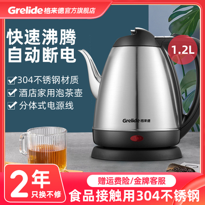 格来德9301B长嘴泡茶家用1.2L电热水壶不锈钢烧水壶茶台一体