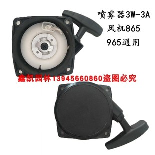 背负式 3A启动器通用 风机965启动拉盘吹雪机865启动器975启动3WF