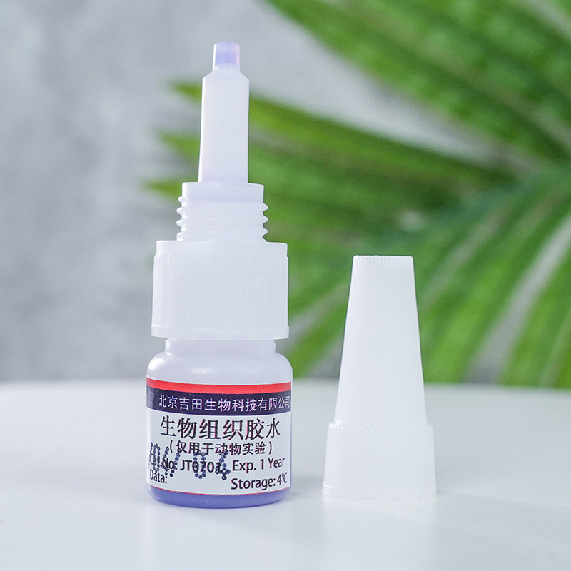 生物组织胶水动物免缝胶体内伤口皮肤黏合剂免缝合创口速干蓝色
