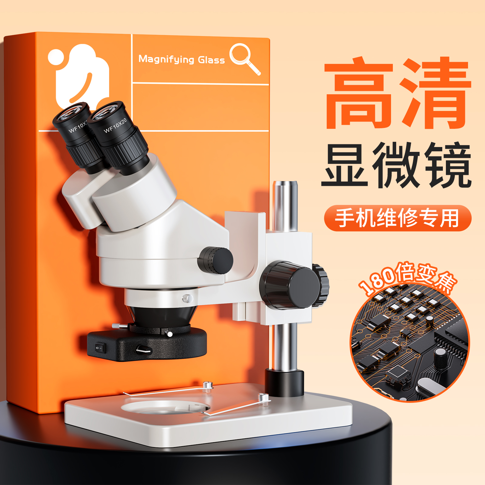 手机维修显微镜专业级体式高清数码放大镜高倍双目三目工业工具生