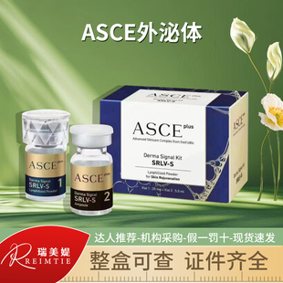 【防伪可查】韩国ASCE外泌体水光精华原液冻干粉屏障受损