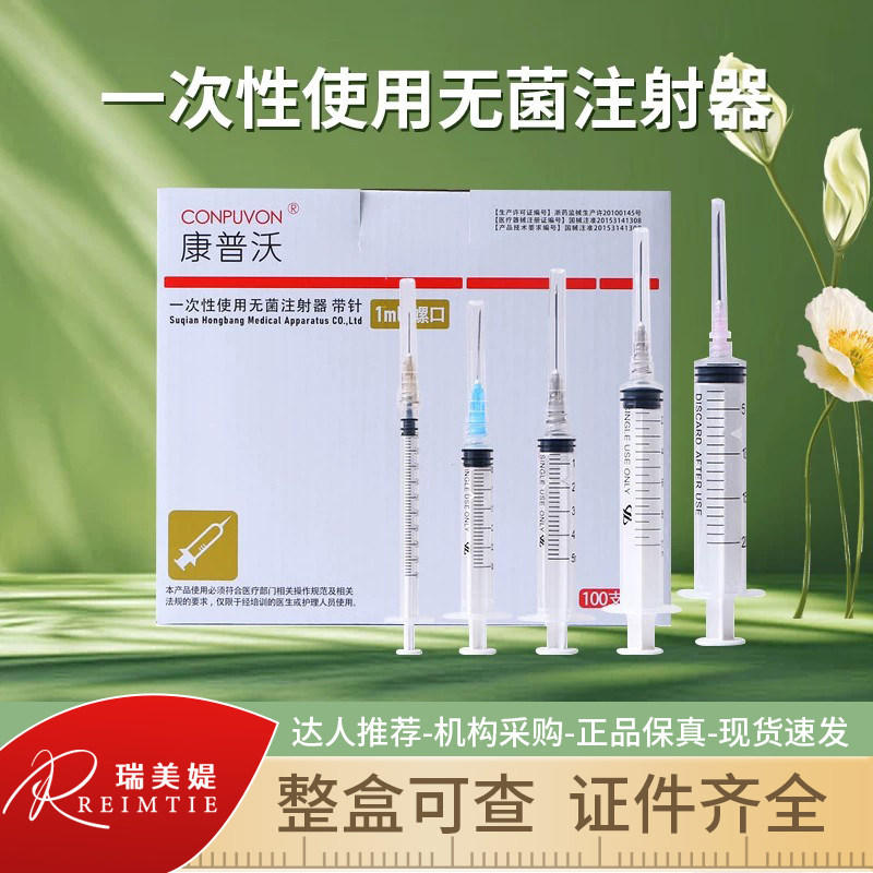 医用一次性螺口注射器1/3/5/10/20ml无菌针管筒1毫升螺旋口带针