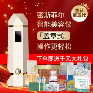 密斯菲尔五代水光枪全自动家用水光仪器全自动负压送豪华大礼包