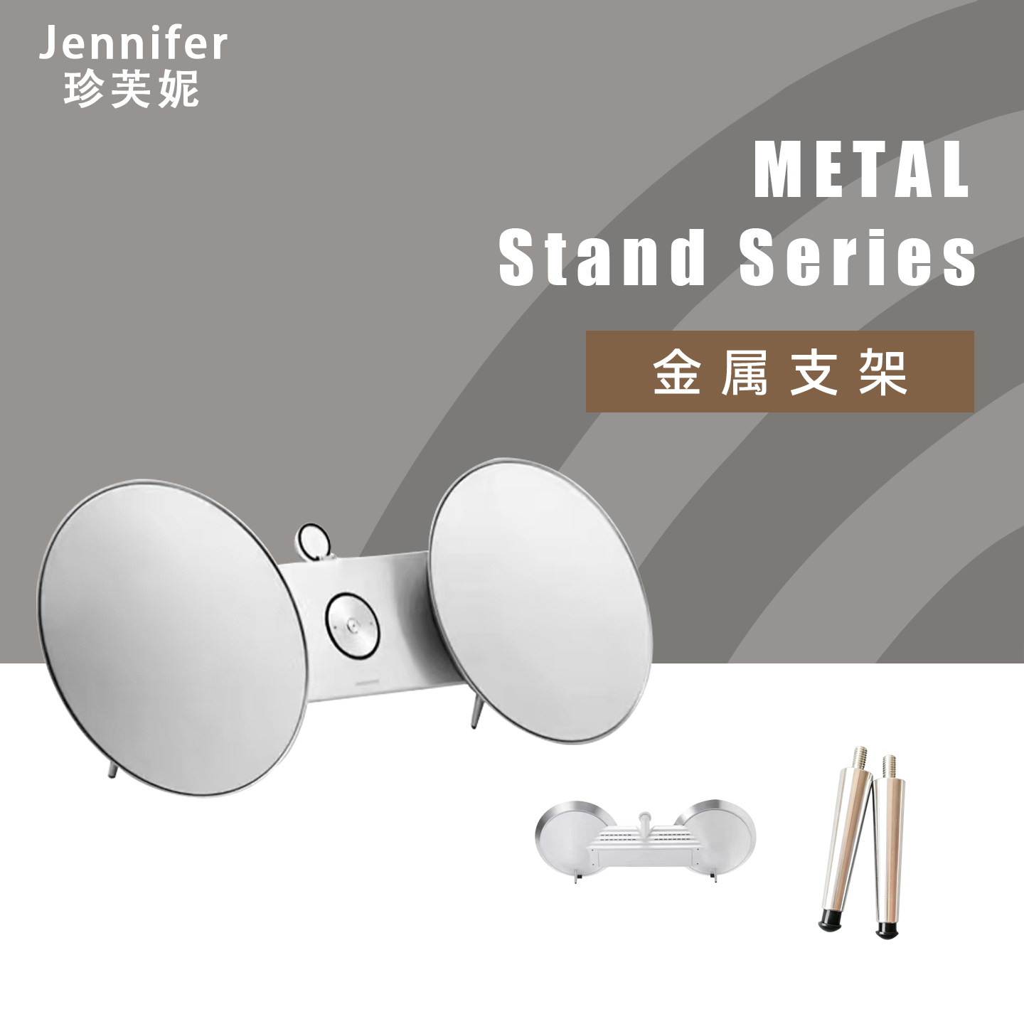 B&O A8金属支架 beoplay A8金属音响支架1套2支