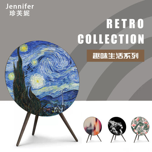BO A9 beoplay A9 音响面罩 bo a91/2/3/4/5代法国手工艺术面罩