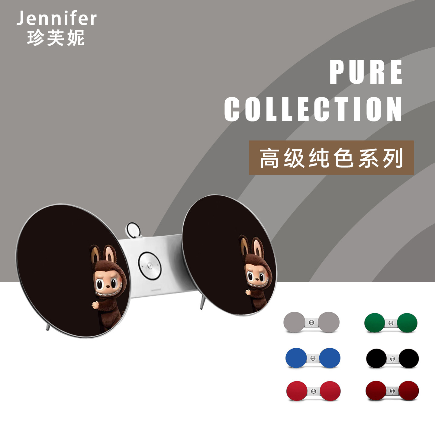 珍芙妮Jennifer BO A8音响面罩（不含外壳）环保透声面料现货包邮