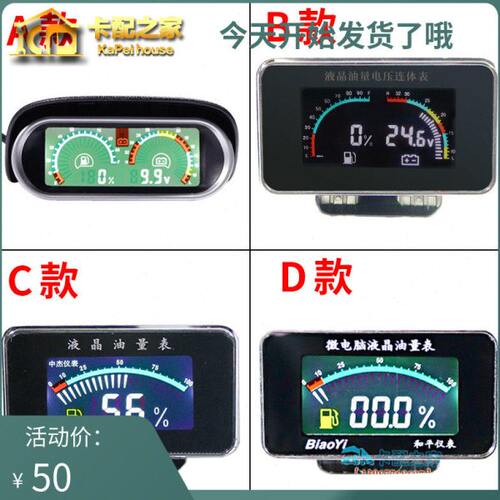 货车汽车挖掘机工程车快艇轮船改装油箱燃油表油量表油位表12V24V