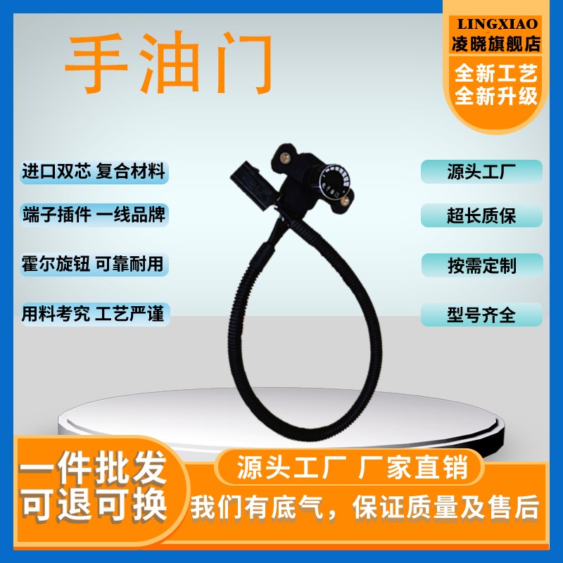 拖拉机收割机国三国四s电喷发动机专用电子旋钮手油门总成