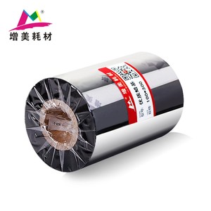 适用条码机佳博GP-9025Tn\9026T\9034T\9035T\1124T\1125T蜡基碳