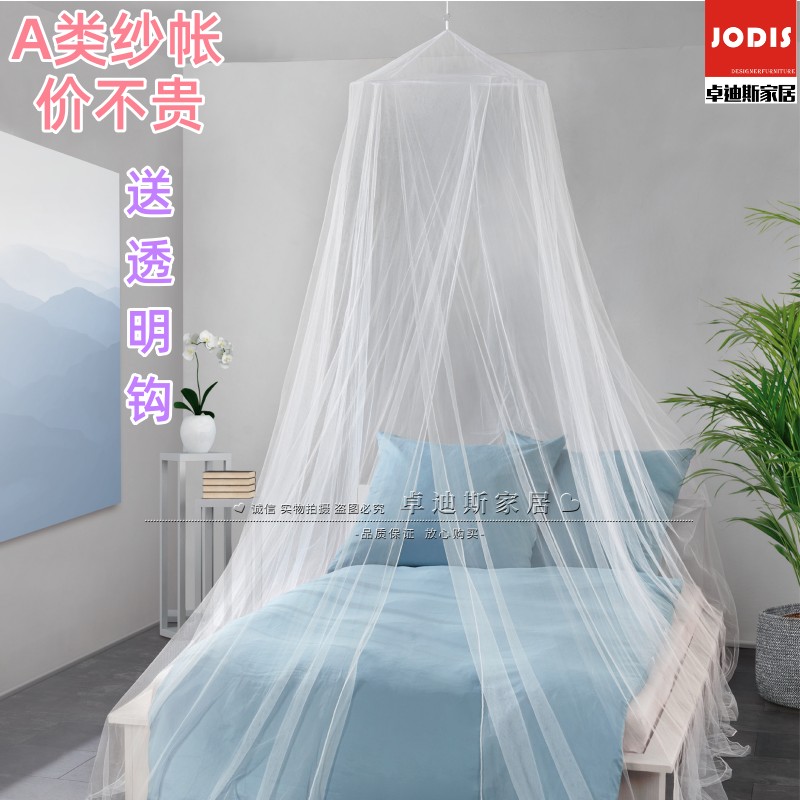 2023新款吊挂圆m顶蚊帐无支架家用沙发卧室简约易免打孔折叠双人