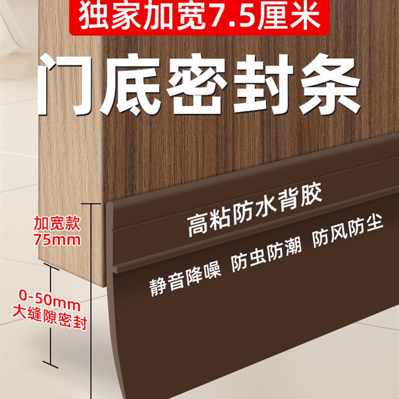 门缝门底密封条挡l水胶条卧室房门隔音防尘防蟑螂门槛门底缝隙挡