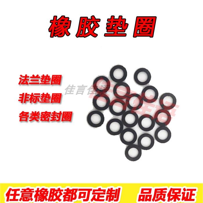 EPDM三元乙丙垫片氟橡胶垫片 丁晴橡胶垫片氯丁橡V胶垫片硅胶垫片