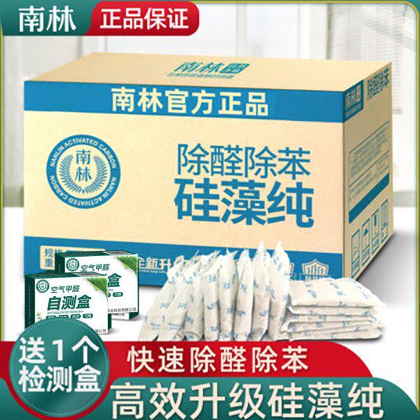 硅藻纯竹炭吸除甲醛碳包新房装修家具去除味活性炭家用甲醛清除剂
