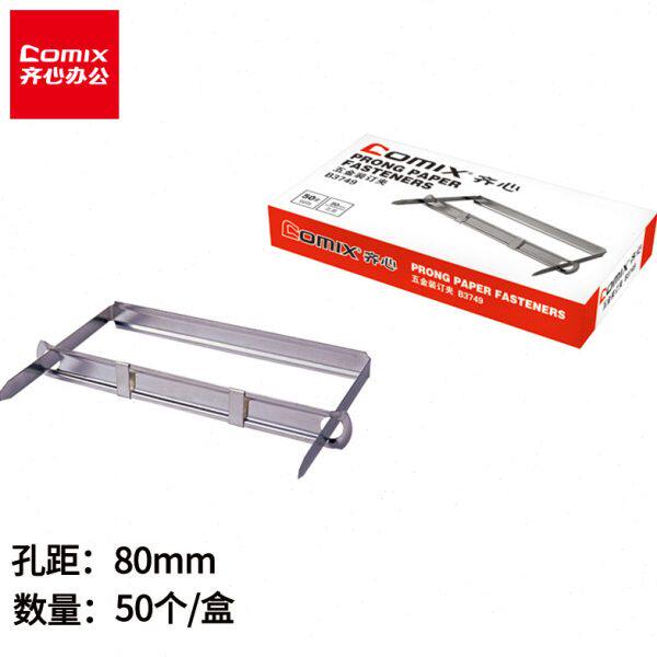 齐心 B3749装订夹金属盖板式夹条2孔封闭式装订条文件装夹50副/盒