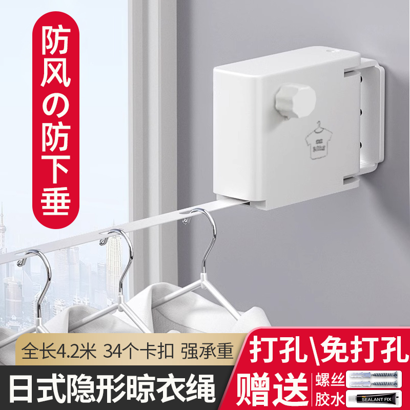 隐形晾衣绳室内免打孔 晒衣绳卫生间伸缩晾衣架 阳台室.外晾衣神