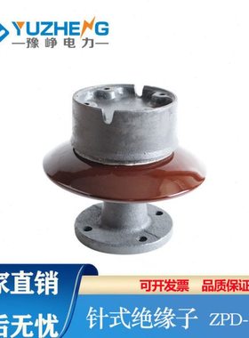 ZPD-10KV压针式绝缘子ZPB-10 ZPA-6陶瓷支柱绝缘子瓷6KV-35KV