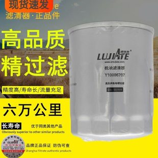 适配云内德威YNFD40/D45长寿命Y10024552机油滤芯Y10006707滤清器