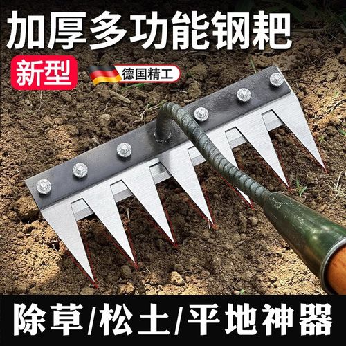 多功能除草工具神器锰钢r锄头五多齿钉耙翻地松土新型农用搂草耙