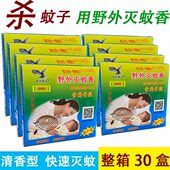包邮 蚊香批 發新祥香业宝宝蚊香盘香檀香线香野外杀蚊王整箱30盒