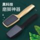 纳米玻璃家用磨脚去死皮神器磨脚石老茧搓脚板修脚底刮脚后跟皮挫