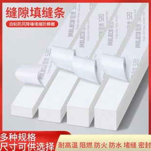 大门缝门底密封条白色海绵挡水窗户隔音防风防撞缓冲填缝泡沫长条