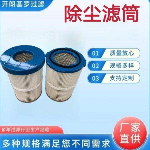 四耳旋装铸铝除尘滤筒 吊装除尘滤芯 厂家供应规格尺寸齐全,标准件/零部件/工业耗材,滤芯,淘宝优惠券,粉丝福利购,淘宝优惠卷