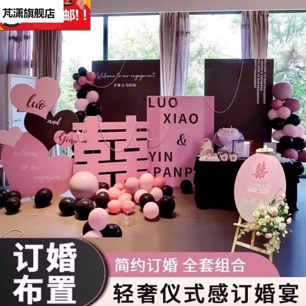订婚布置装饰小摆件高级感结婚黑粉玫红色超大爱心气球背景墙kt板,节庆用品/礼品,装扮布置套餐,淘宝优惠券,粉丝福利购,淘宝优惠卷