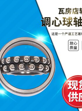 瓦房店调心球轴承2200-2RS/2201-2RS/2202-2RS/2203-2RS/P5
