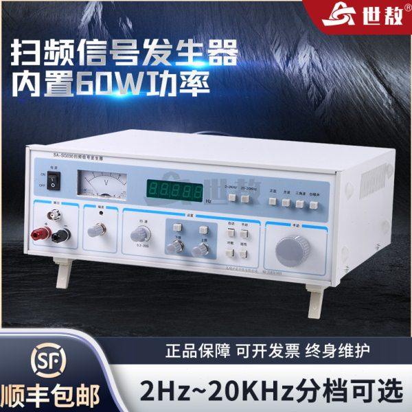 信号发生器激振器低频扫频正弦信号声学振动信号源试验放大器,五金/工具,其它仪表仪器,淘宝优惠券,粉丝福利购,淘宝优惠卷