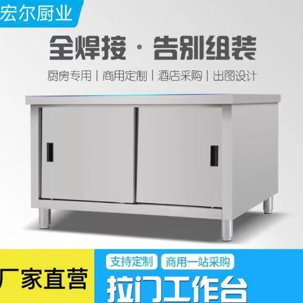 焊接不锈钢推拉门台碗碟柜餐厅厨房打荷台操作台商用,厨房电器,其他商用厨电,淘宝优惠券,粉丝福利购,淘宝优惠卷