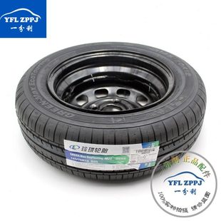 适用宝骏E100 E200 E300 宏光MINI GB轮胎轮毂总成车轮铁轮圈原厂