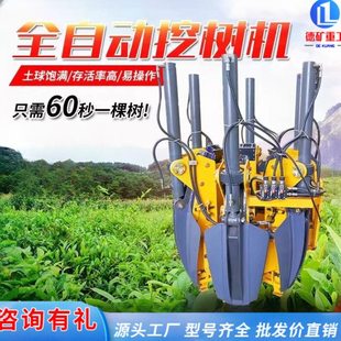 多瓣式带土球抱树机 移树机起苗机 挖机移树挖树神器 挖改铲树机