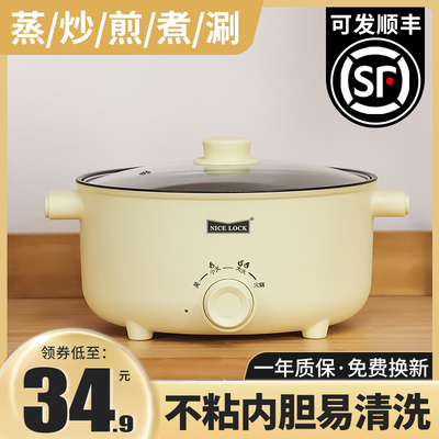 快煮锅宿舍d学生锅家用小电锅多功能一体电炒菜电热煮面锅小型火