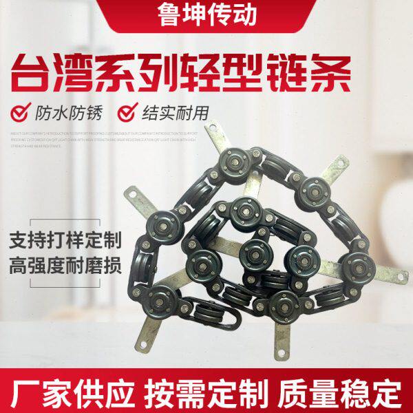 台湾五吨轻型标准链条 合并吊片双吊片折弯悬挂输送链条固定链条